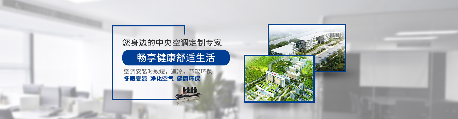 华体会体育主营产品：高效变频商用多联机(VRF)系统