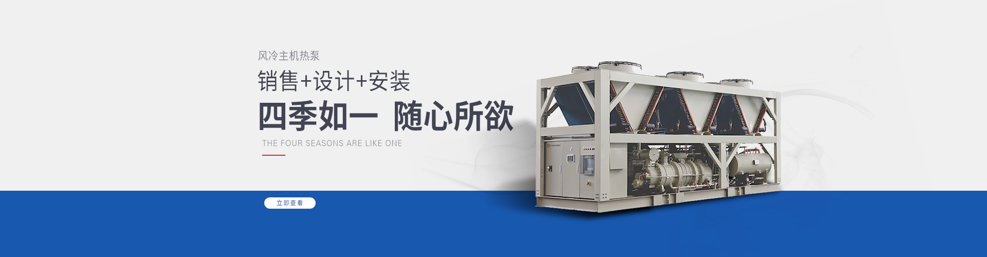 华体会体育核心产品：磁悬浮变频离心冷水机组