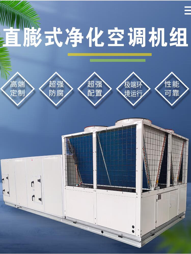 洁净实验室空调系统设计(图1)