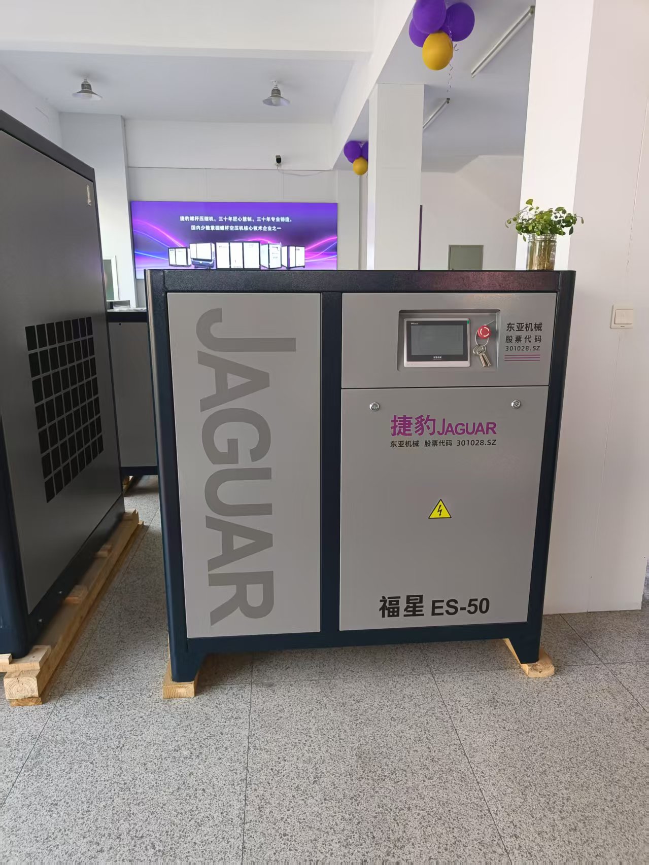 上海捷豹压缩机制造有限公司(图1)
