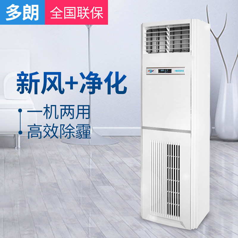 空气消毒机(图1)