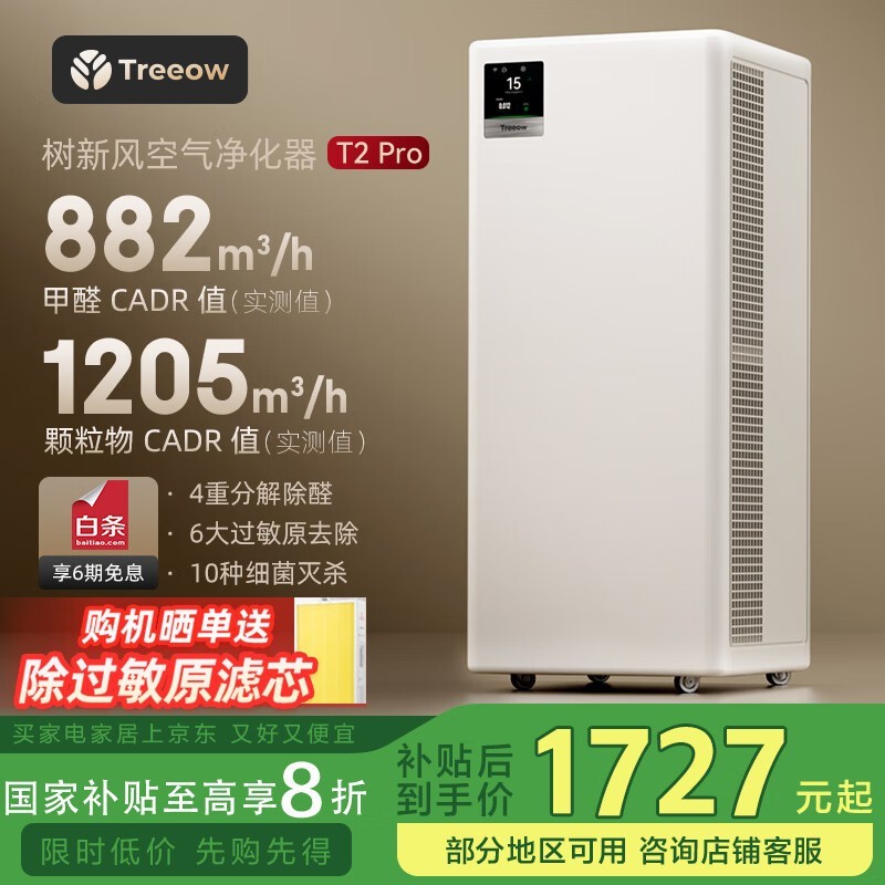 更健康更全面但新风为何卖不过空气净化器?(图1)